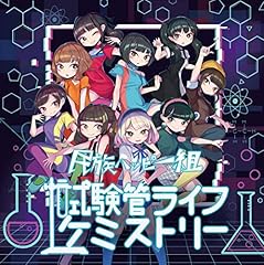 何様ヒーロー