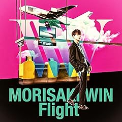 Fly with me