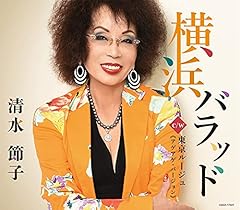 東京ルージュ(アゲアゲ・バージョン)