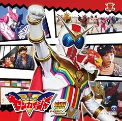 ダイヤル回せ!ゼンリョクゼンカイオー
