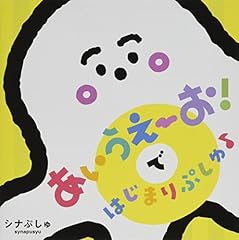 にょきの木