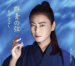 群青の弦