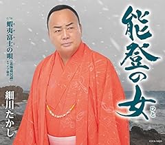 蝦夷富士の唄