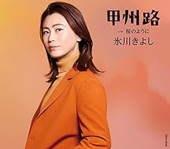 桜のように