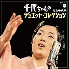 おしどりさん