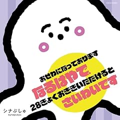 ガッタゴゴットン