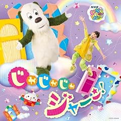 いちにっ！せーの！