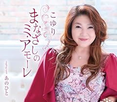 あのひと