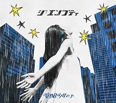 覚醒少女