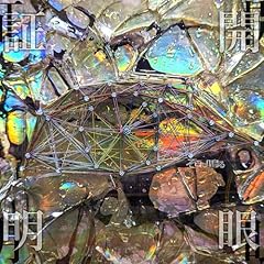 闘争を継ぐ