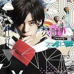 君がいいんです