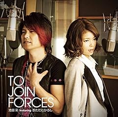 TO JOIN FORCES featuring きただにひろし