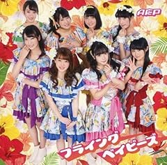 フライングベイビーズ