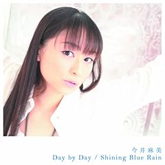 Shining Blue Rain