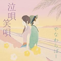 夢をあきらめないで