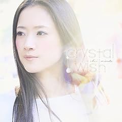 crystal wish～あなたがそばにいて欲しい～