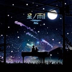 星灯り