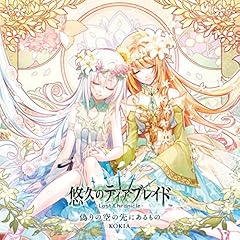 青い空 それだけなのに…
