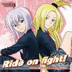 Ride on fight!