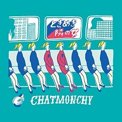 ときめき