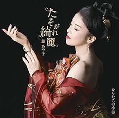 からたちの小径