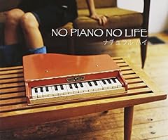 NO PIANO NO LIFE