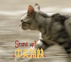 Stand Up!!