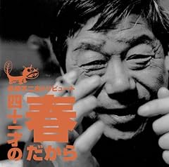 ニャロメのうた