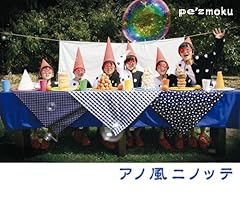 P.M.トガリアンズ