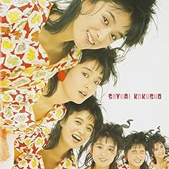 ガラスの森