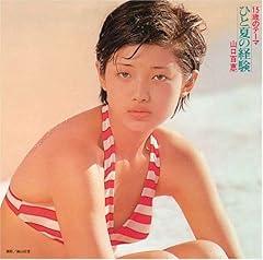 海の友達