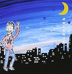 アイム・オールライト