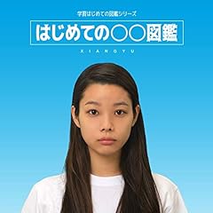 ヒューマンエボリューション