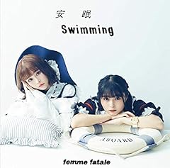 安眠SWIMMING