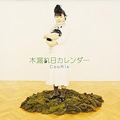 記憶のゆりかご