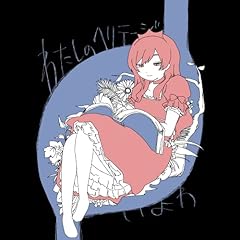 さよならジャックポット