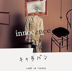 innocence