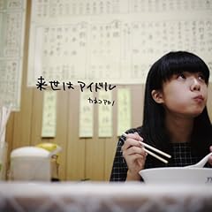 はっぴいえんどを聴かせておくれよ(仮)