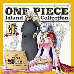 故郷のために