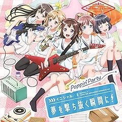 アニバーサリー