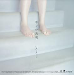 幸せの表現