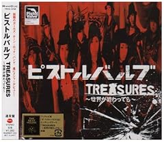 TREASURES ～世界が終わっても～