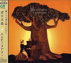 山行きバス(道草ノススメ)