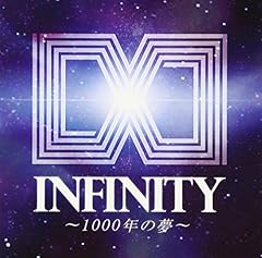 INFINITY ～1000年の夢～