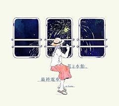 夜明けと蛍