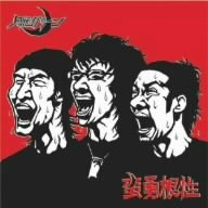 十六夜の恋