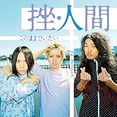 人類終了のおしらせ