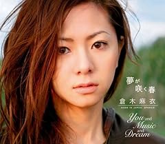 You and Music and Dream