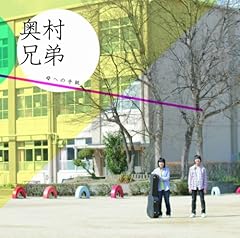 また逢える日まで