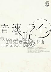 Nir(ニル)